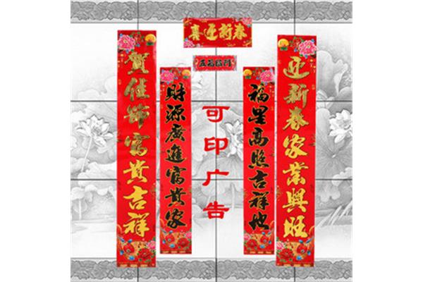 财源广进英文