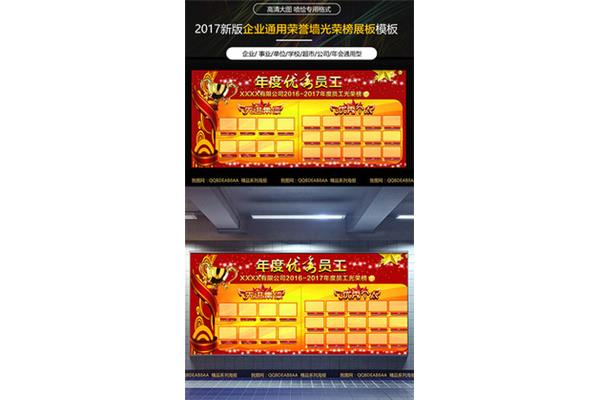 优秀员工评选