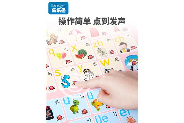 小兔子的拼音