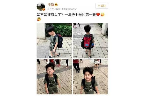 第一天上学