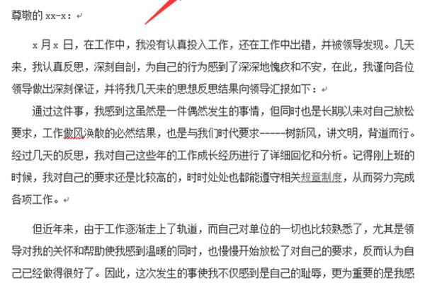 打架保证书怎么写