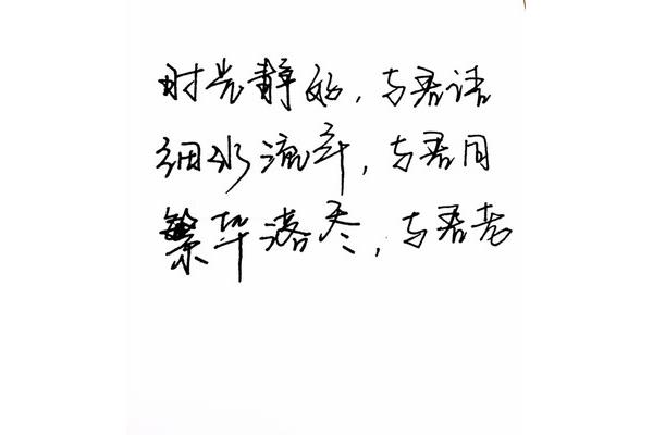 细水流年与君同
