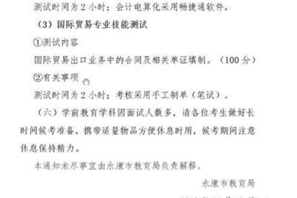 永康市教育城域网