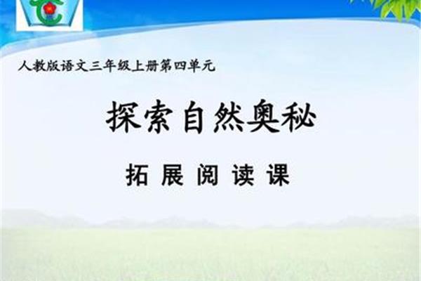 语文课件ppt