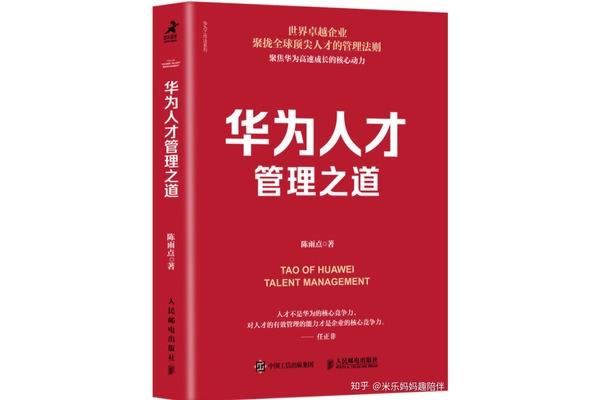 人力资源管理策略