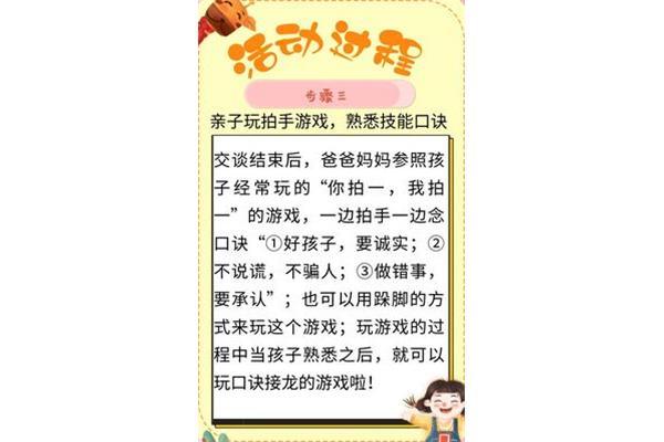 拍手游戏口诀