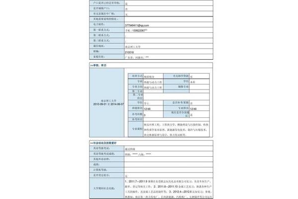 中广核集团招聘
