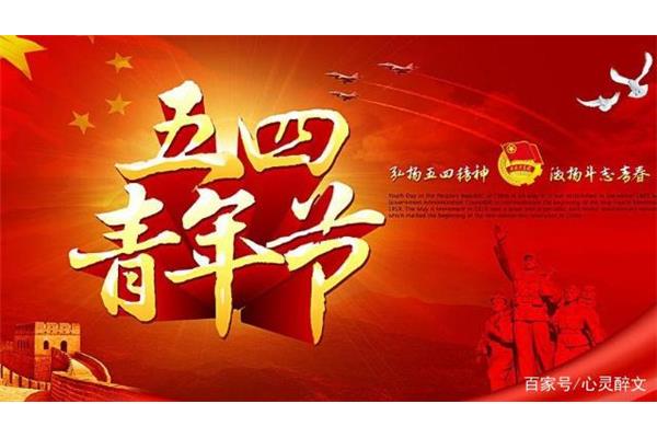 年轻人祝福语