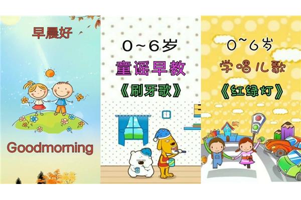 儿歌刷牙歌