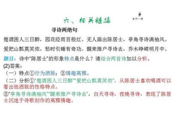 寻诗两绝句