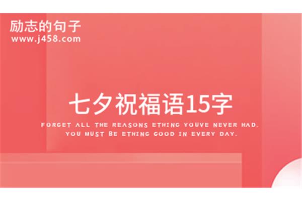 日记15字