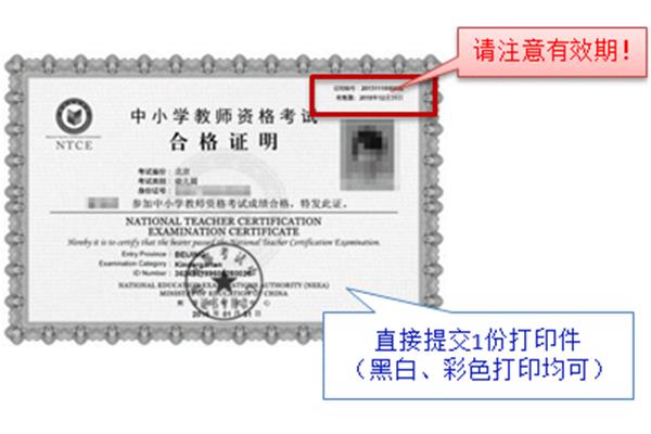 教师普通话等级