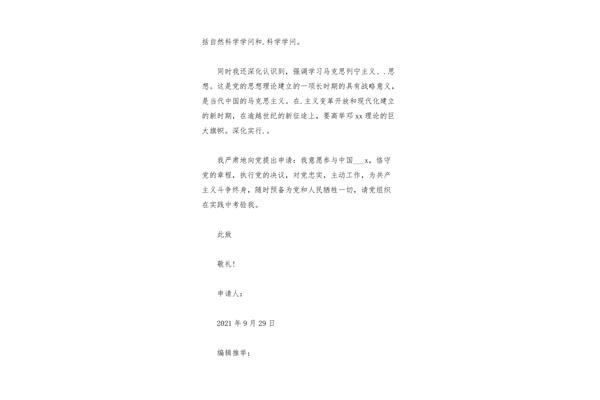 推荐书格式