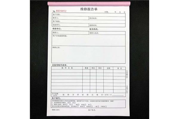 维修报告模板