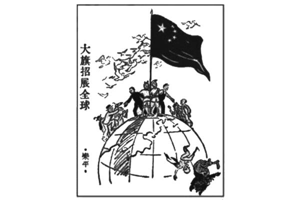 和平外交政策