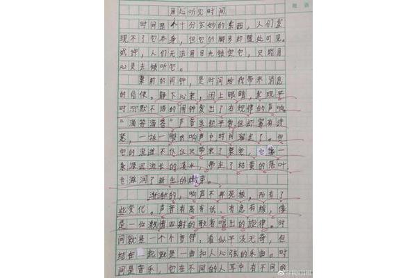 反思的作文