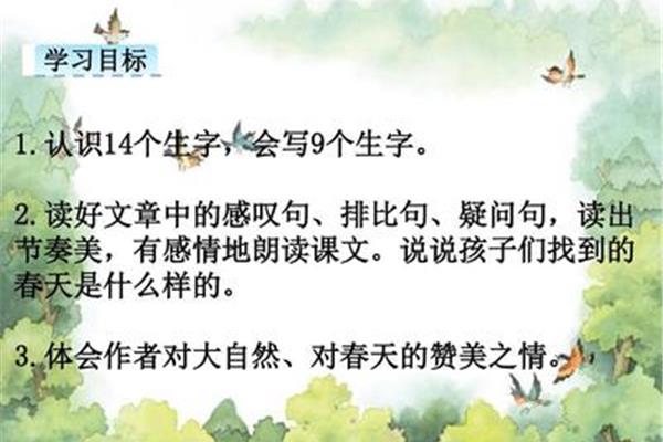 二年级排比句