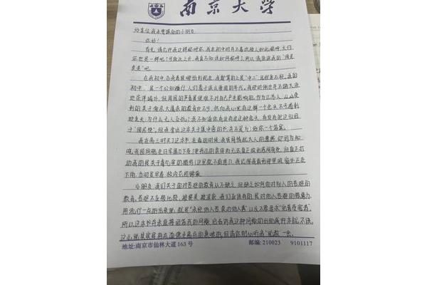 入团推荐信