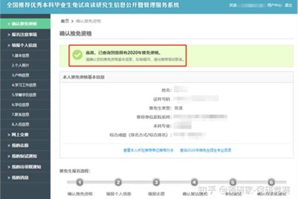 推免服务系统
