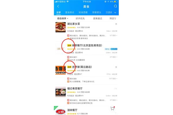 外卖优质好评