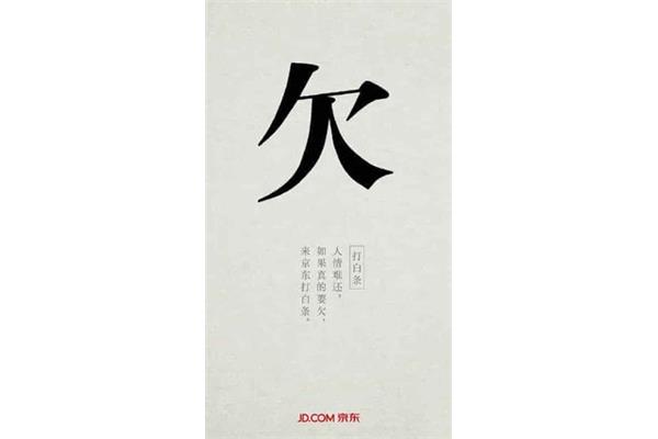 东施打一字