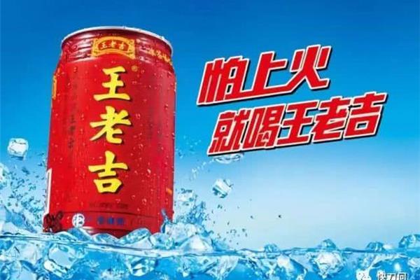 王老吉广告词