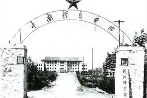 公办专科学校