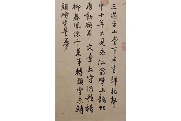西江月平山堂