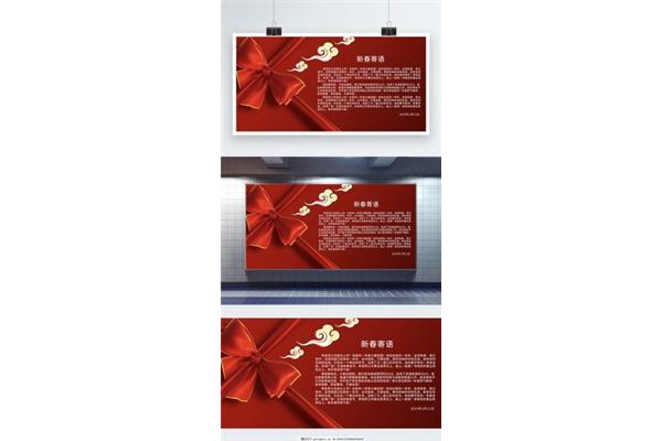 企业新年寄语