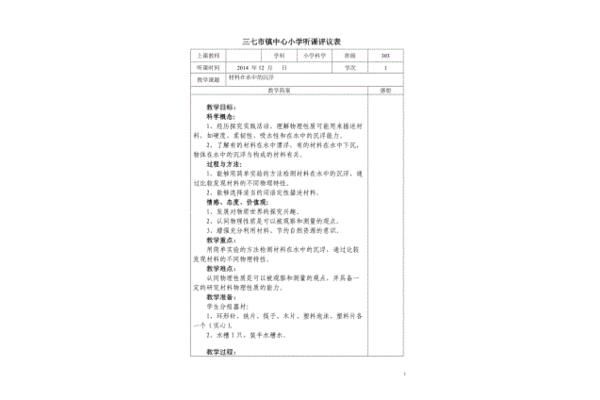 短歌行教案