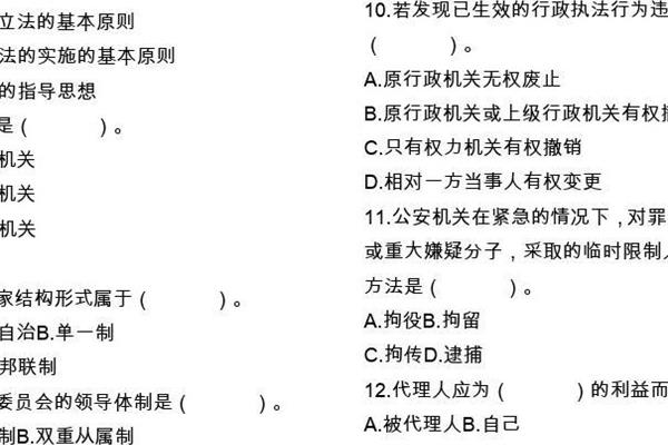 公共基础知识题型