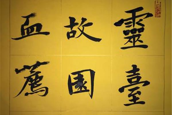 风雨如磐暗故园