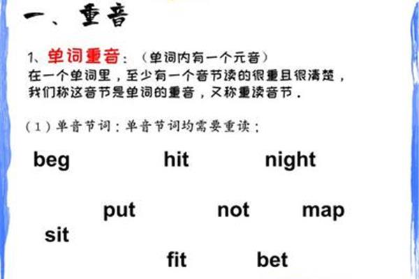 重的英语怎么读