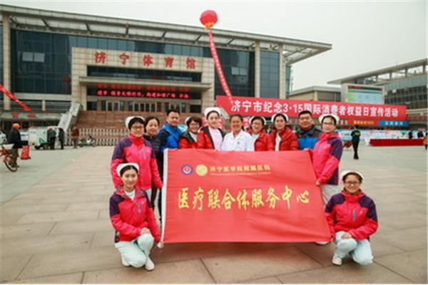 济宁新闻网
