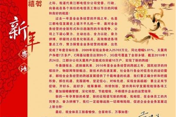 企业新年寄语