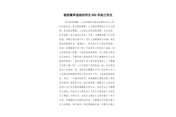 我把掌声送给你