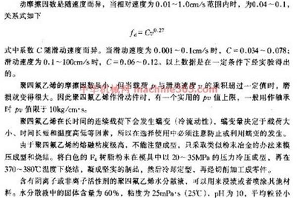 负荷的读音