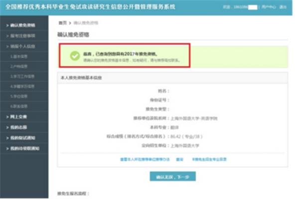 推免服务系统