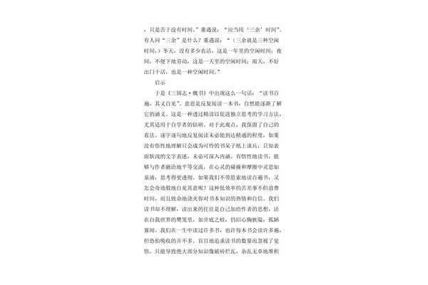 书读百遍下一句