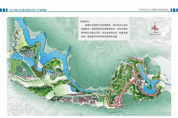 村庄规划方案
