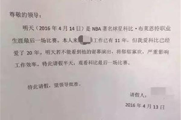 请事假的理由