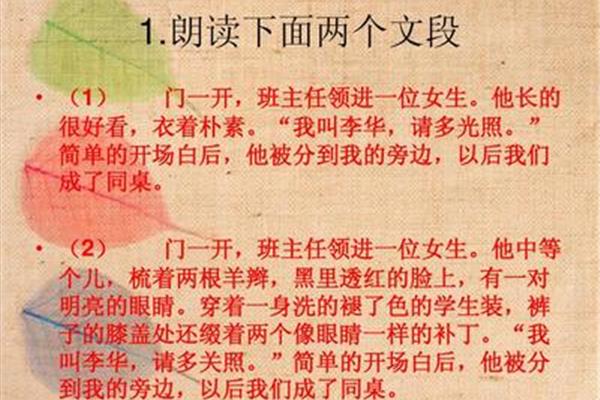 如何描写人物