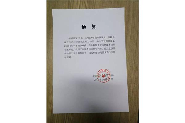 公司地址变更通知