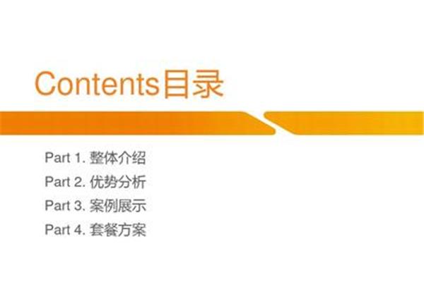 营销策划案例