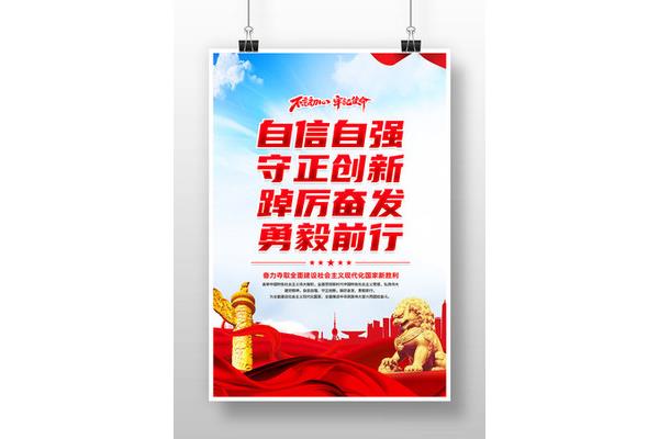 踔厉奋发的意思