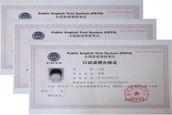 翻译专业资格考试