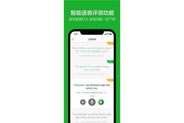 voa慢速英语