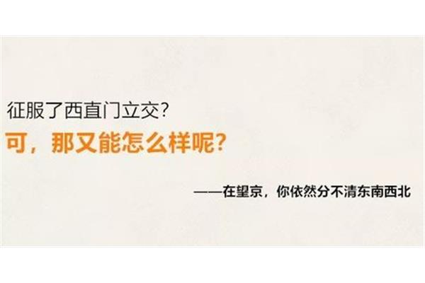 那又怎么样呢