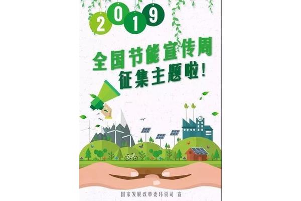环境友好型社会