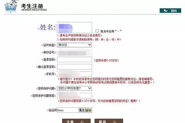 四川教师资格证网